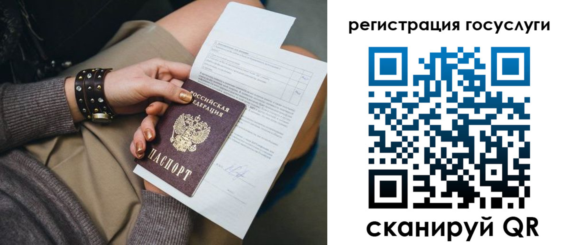 временная регистрация законно в Фокино